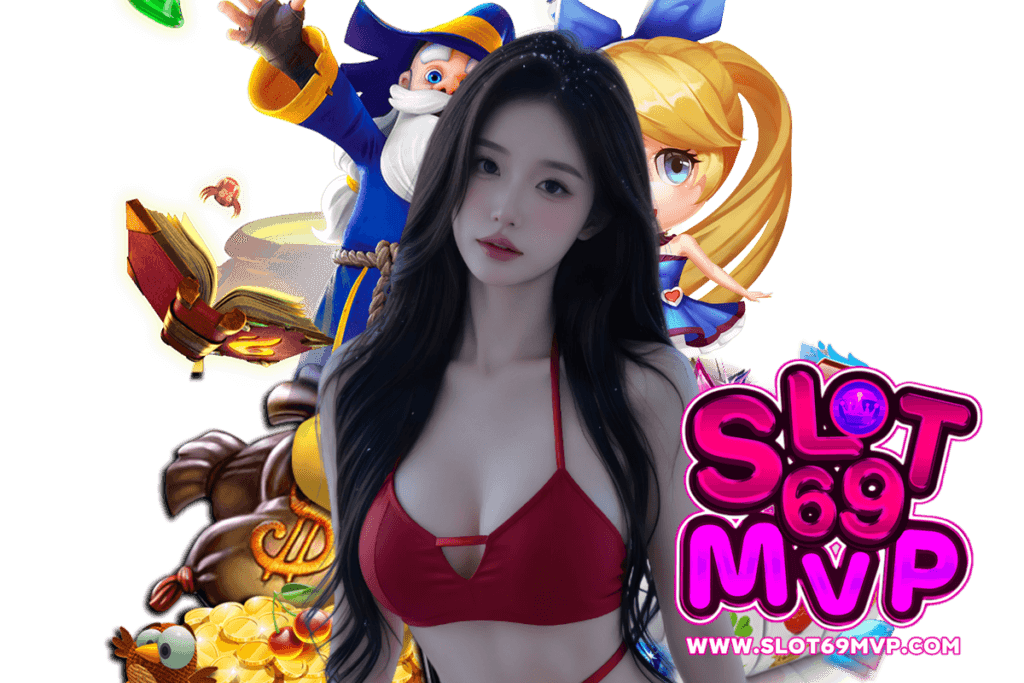 slot69mvp แจกเครดิตฟรี